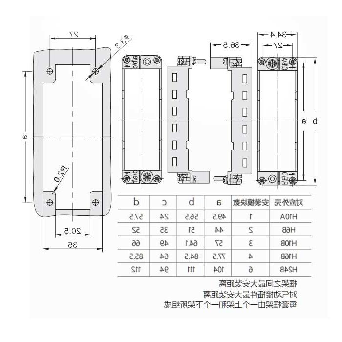 HM模块框架(母)、可安装2个准模块、适配H6B外壳、H6B-T2-F、09140060313